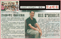 體驗彩妝職場+羅宏丞奮鬥創業