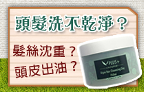 藍藻深層淨髮泥