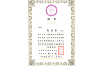 2009第四屆全球城市小姐選拔